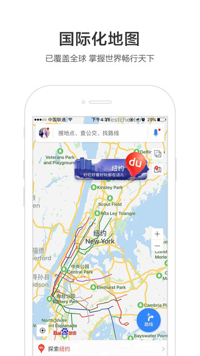 【百度地图app官方下载】最新百度地图导航手