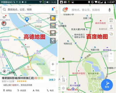 高德地图和百度地图哪个好用 哪个更加省电耗流量