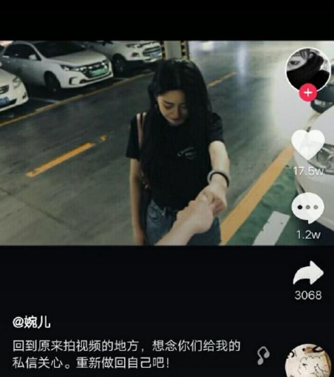 婉儿是抖音温婉新号吗抖音温婉黑历史为什么火