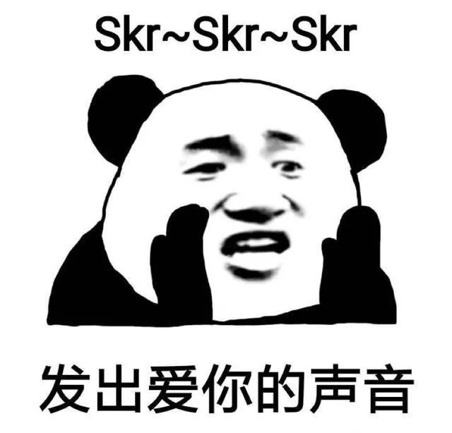 抖音超火skr表情包有哪些?