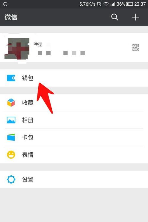 微信零钱明细怎么恢复?