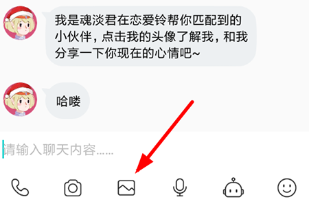 soul怎么设置阅后即焚