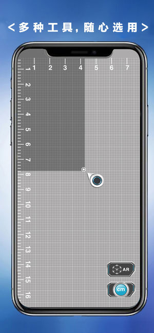 【ar尺子苹果版下载】ar尺子增强现实测量工具箱ios版下载-优基地