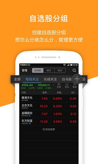 【东方财富网】东方财富网股票手机安装_东方财富网app