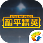 和平精英戰績查詢工具下載_掌上和平精英戰績查詢app下載