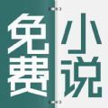 清言小說app下載-清言小說手機版下載