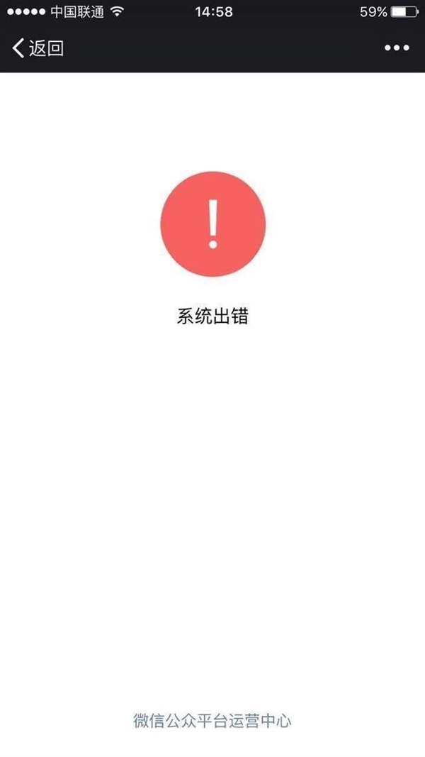微信突然出現系統故障 騰訊官方回應後臺問題 已修復-優基地