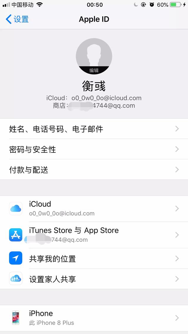 如何取消苹果电脑的apple id