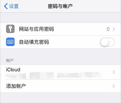 iphonexr怎麼刪除郵箱賬號 iphonexr刪除郵箱賬號方法