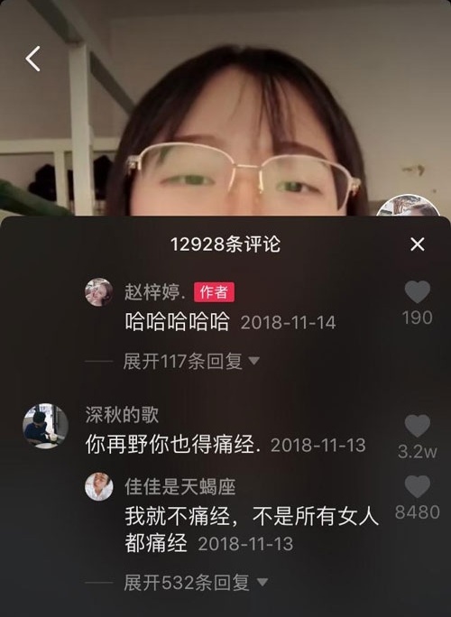 抖音猛虎总独行痛经赵梓婷什么梗猛虎总独行痛经赵梓婷什么意思