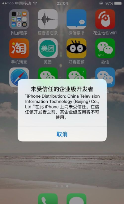 IOS系统微信分身怎么弄 苹果手机如何微信分身免越狱