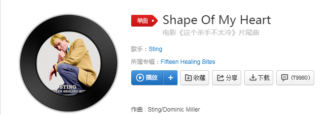 the shape of my heart是什麼歌歌手:sting歌曲:《shape of my heart