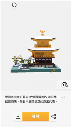 我愛拼模型日本京都金閣寺搭建攻略