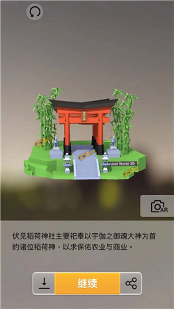 我愛拼模型日本京都伏見稻荷神社搭建攻略