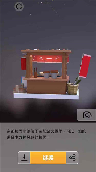 我愛拼模型日本京都拉面館搭建攻略