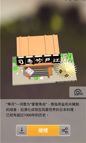 我愛拼模型日本京都壽司店搭建攻略