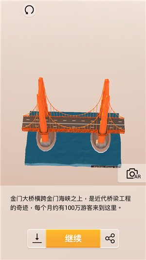 我愛拼模型美國舊金山金門大橋搭建攻略