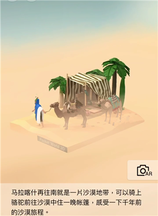 我愛拼模型摩洛哥沙漠之旅搭建攻略