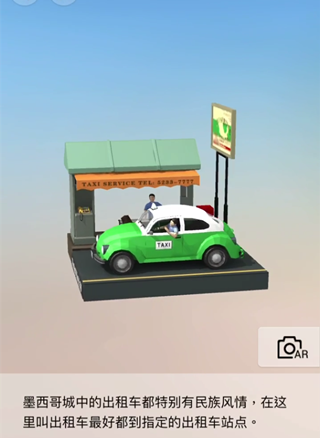 我愛拼模型墨西哥城出租車搭建攻略