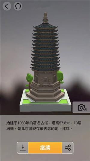 我愛拼模型中國北京天寧寺搭建攻略