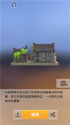 我愛拼模型中國北京老城區改造搭建攻略
