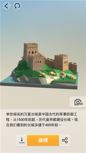 我愛拼模型中國北京萬里長城搭建攻略