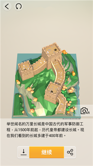 我愛拼模型中國北京萬里長城搭建攻略