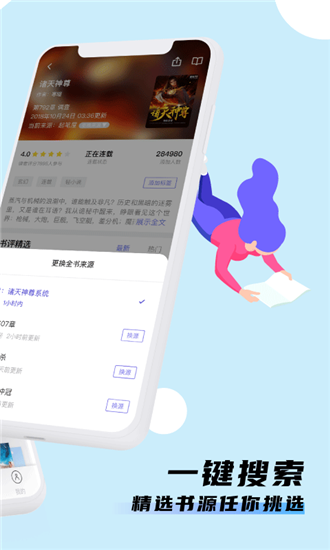 饭团看书app旧版本