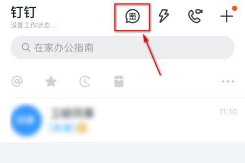 钉钉怎么发起密聊