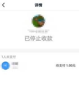 钉钉群收款怎么取消