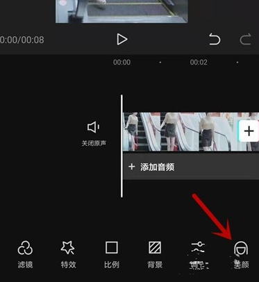 剪映视频怎么进行美颜操作