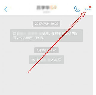 钉钉群怎么样取消管理员权限