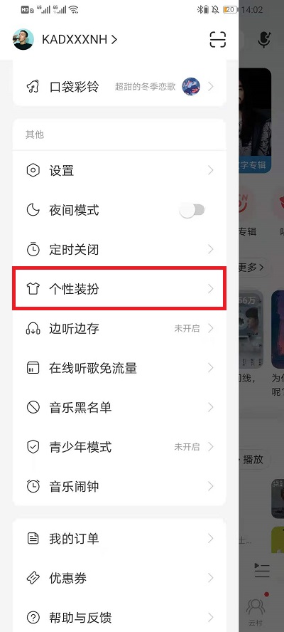 网易云音乐启动视频怎么开声音