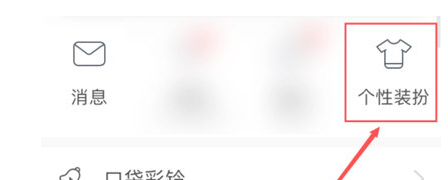 网易云音乐APP怎么设置全屏背景