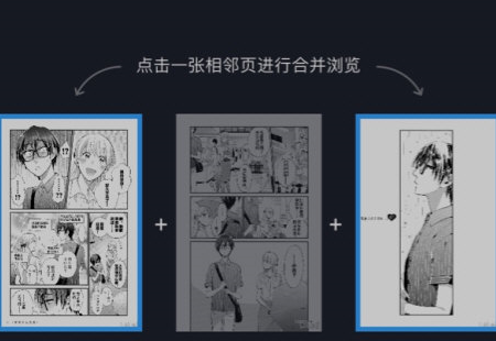 哔哩哔哩漫画怎么合页