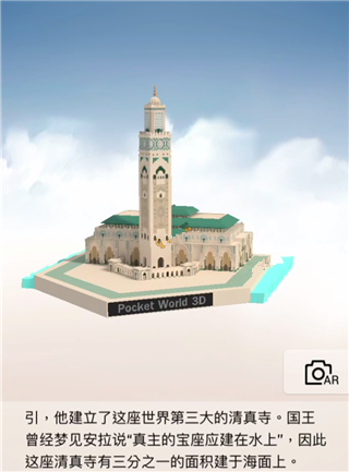 我愛拼模型摩洛哥哈桑二世清真寺搭建攻略