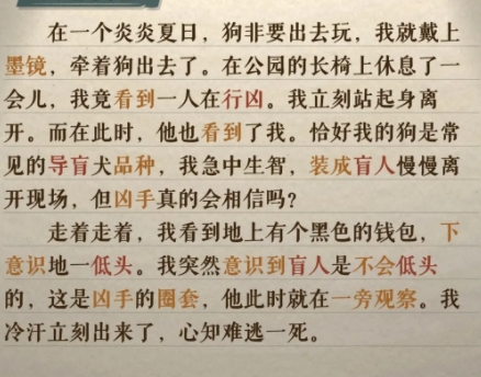 海龟蘑菇汤黑色钱包答案攻略