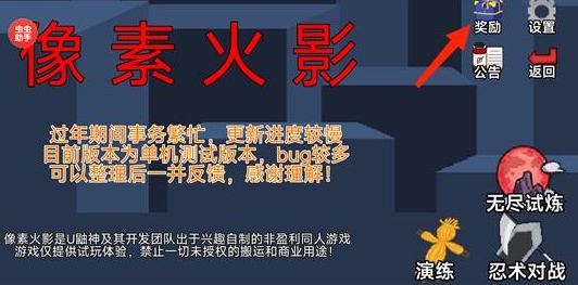 像素火影兑换码最新2024