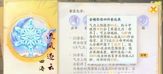 射雕毕业套装是什么