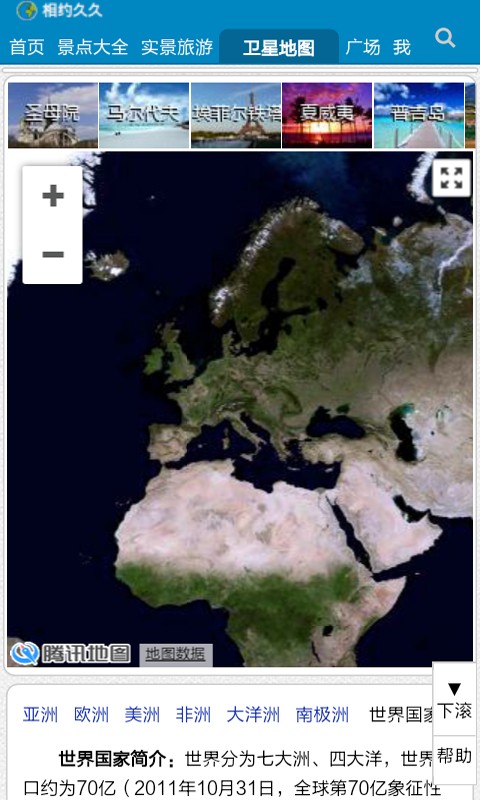 最新卫星地图2020北斗图片