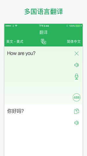 英汉字典手机版苹果版下载 英英字典app Ios下载 优基地