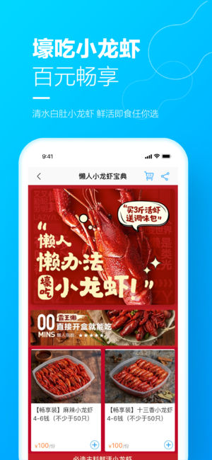 盒马购物app