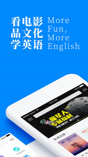 英语魔方秀iOS版