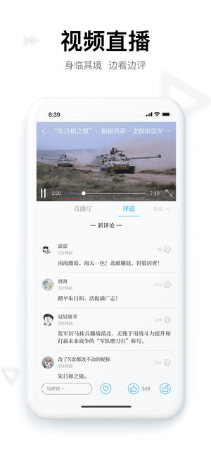 澎湃新闻iOS版
