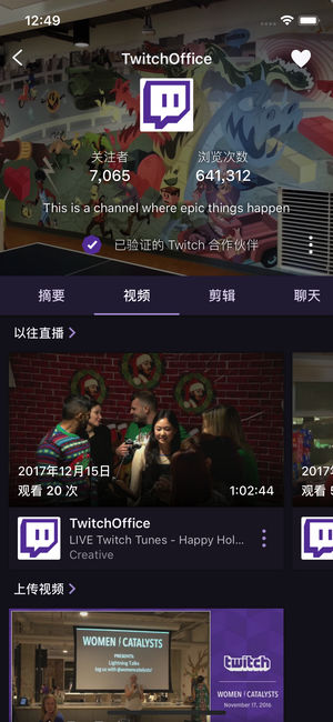 Twitch Ios版下载 Twitch直播苹果版下载 优基地