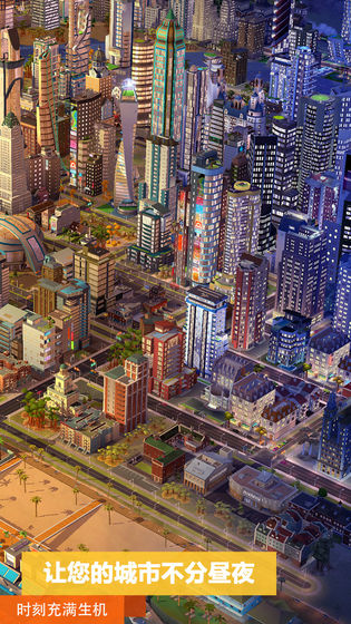 模拟城市：我是市长2 