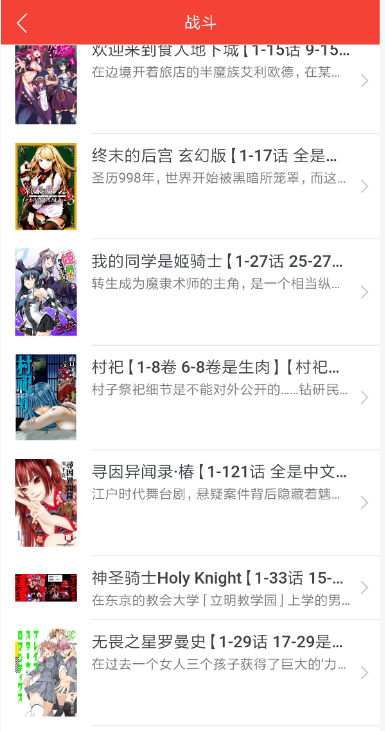 Zero搬运网app下载 Zero漫画搬运网安卓app下载 优基地