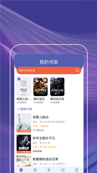 紫红书阁app