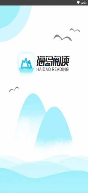 海岛阅读app
