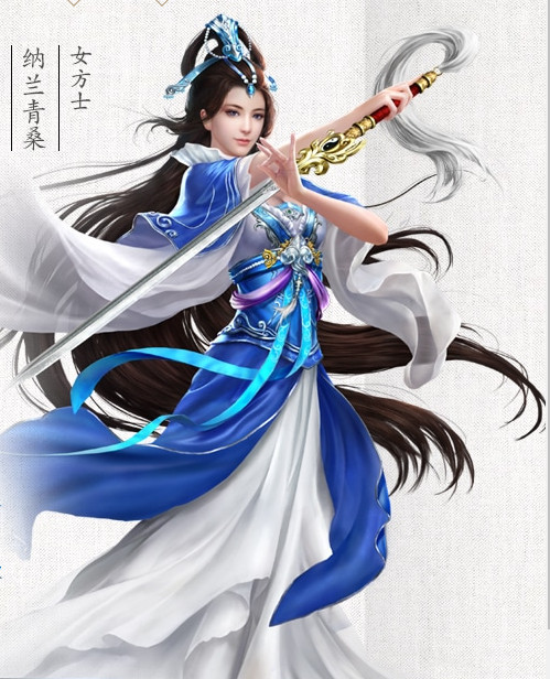 女方士——納蘭青桑